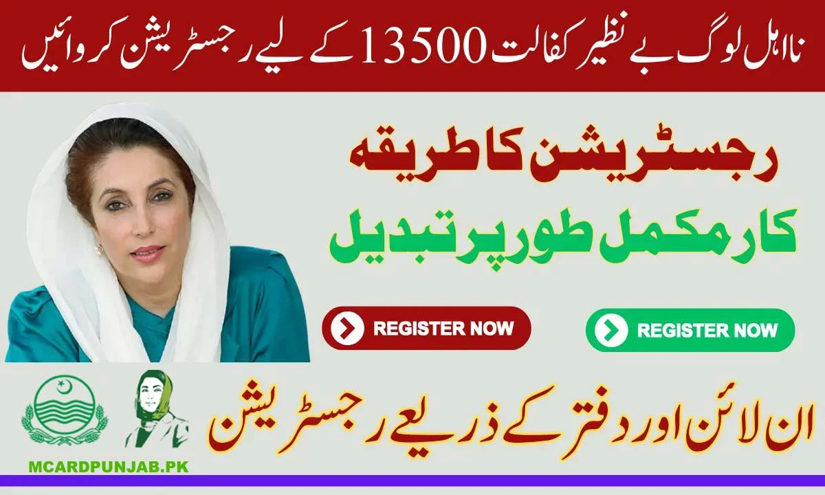 Benazir Kafalat Program 2025: Updated Registration Process and Payment Details