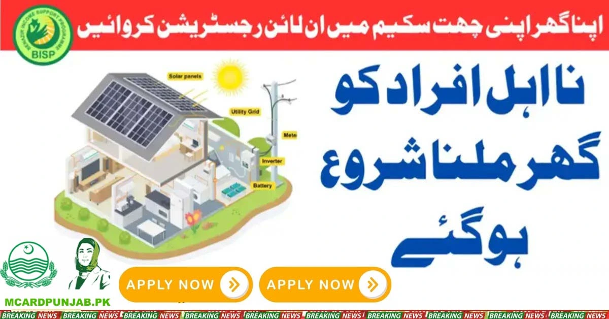 Online Registration for Punjab's Free Housing Scheme Has Officially Begun