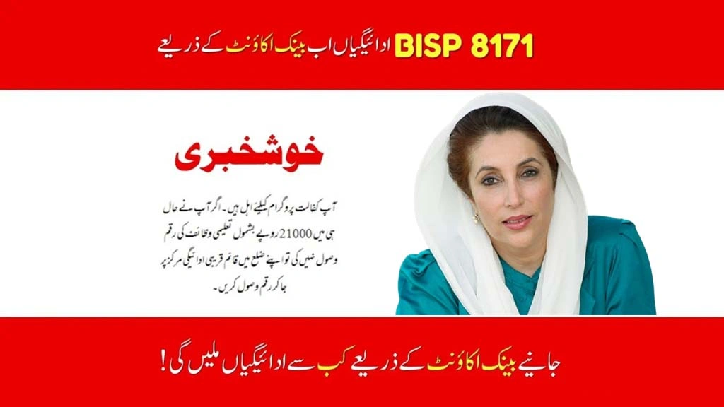 BISP 8171 Introduces New Bank Payment System for 2025