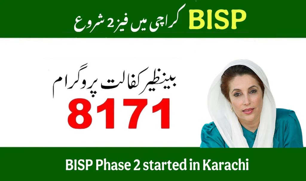 BISP Phase 2 Payments Begin in Karachi Everything You Need to Know in 2025