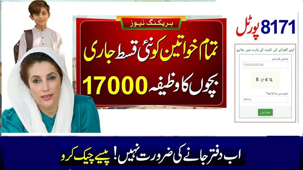 BISP 13500 Registration Made Easy Through Offices & Mobile Vans