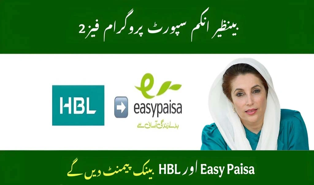 BISP Phase 2 May 2025 Payment Update – District List and How to Receive Through HBL or Easypaisa