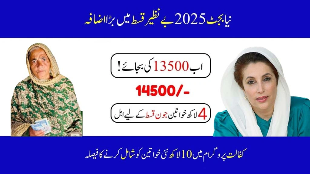 Big Boost Expected for BISP 8171 in Pakistan’s 2025 Budget