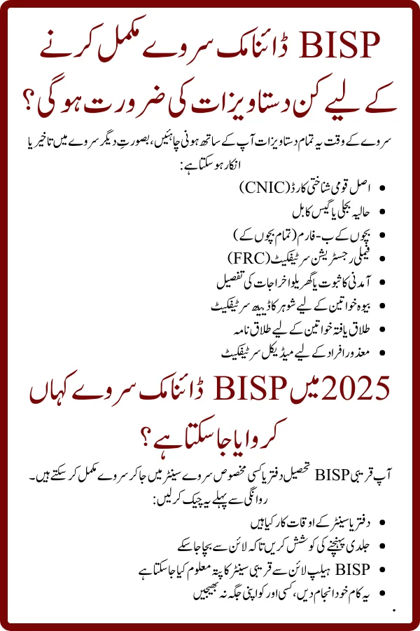 Don’t Miss Out! Complete Your BISP Dynamic Survey Before June 30 to Keep Getting 