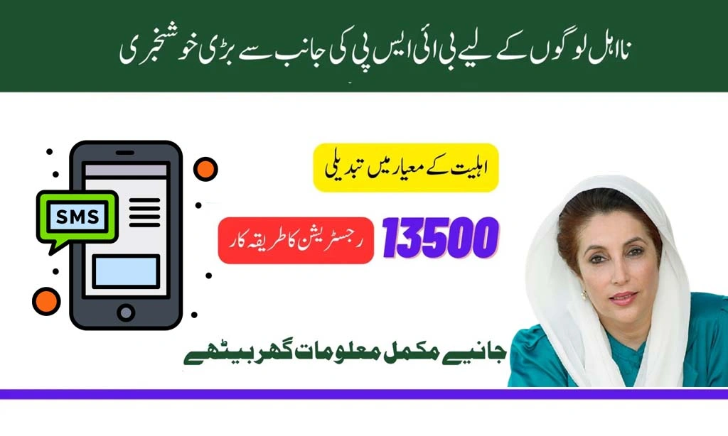 New Doors Open Pakistan Expands BISP 13500 Eligibility in 2025