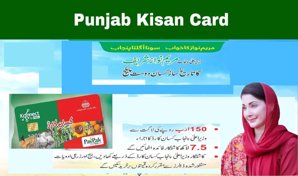 Punjab Kisan Card 2025 A Game-Changer for Farmers with Direct Subsidies on Seeds and Fertilizers
