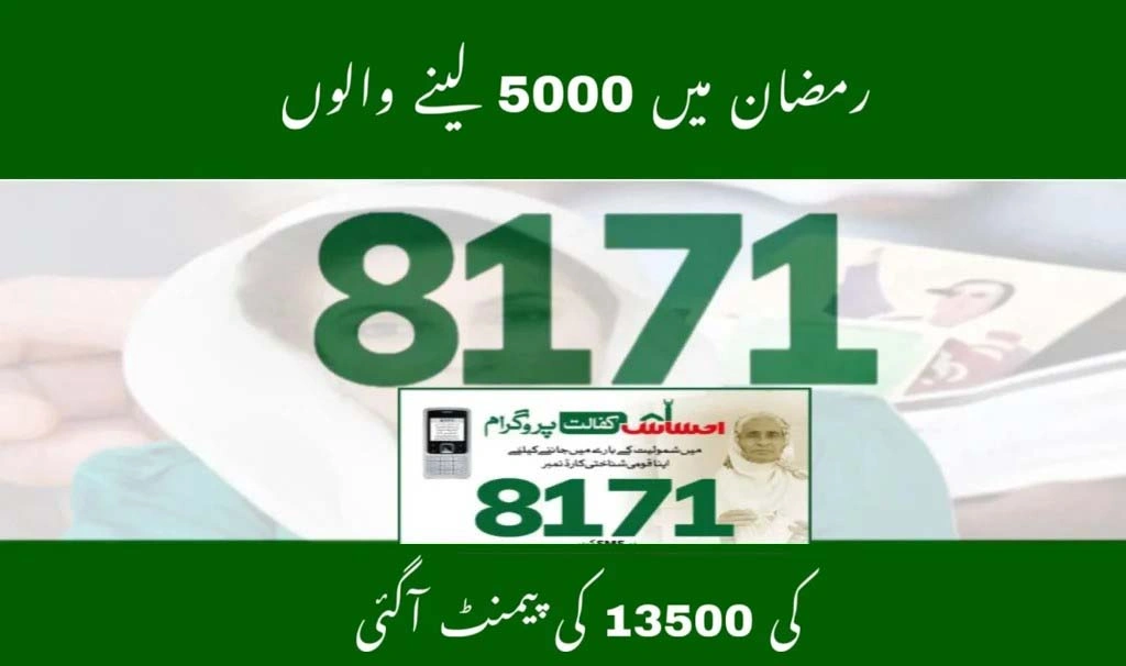 BISP 13500 Payment Update for Ramadan Beneficiaries June 2025 Started