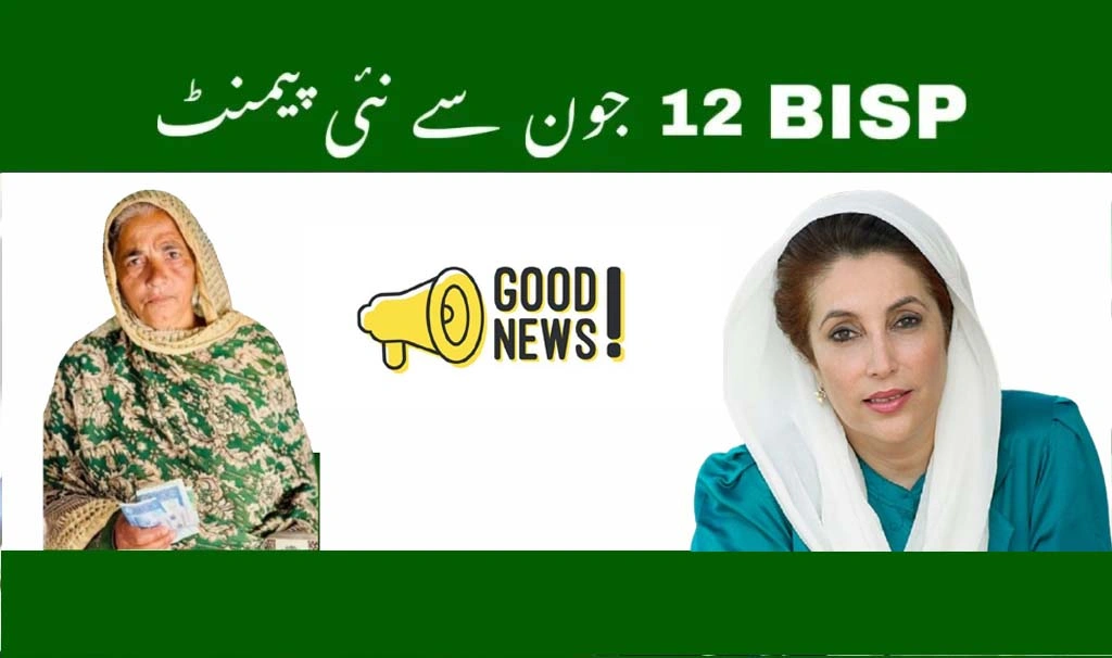 BISP New Payment Starts from 12 June 2025