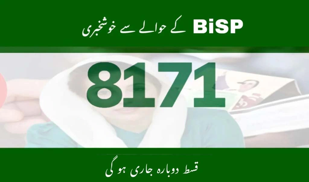 BISP Payments Restarted for Women Blocked Due to ATLTax Issues – June 2025