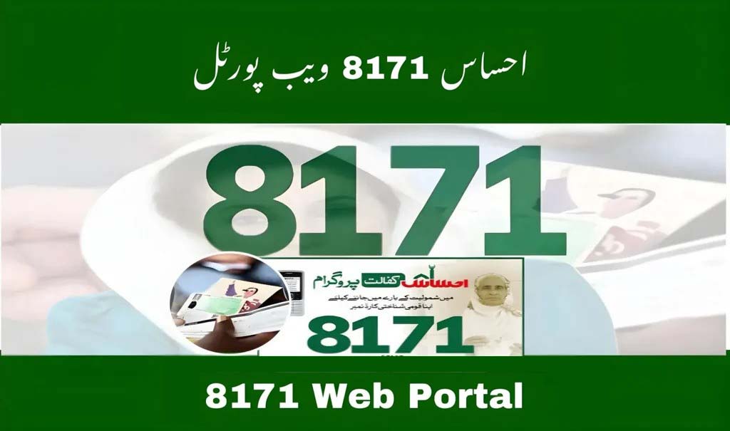 Ehsaas 8171 Web Portal Update – June 2025