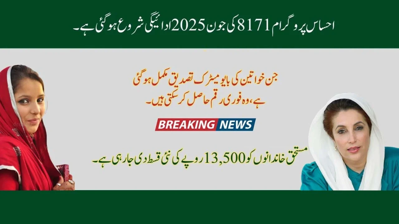 Punjab Government CM Maryam Nawaz Launches Minority Card Program