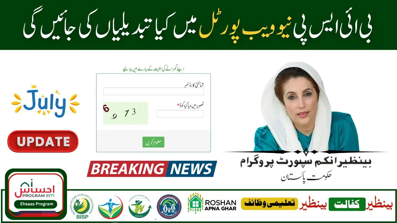 8171 Web Portal July 2025 – New Features, Payment Updates & Easy Registration Guide