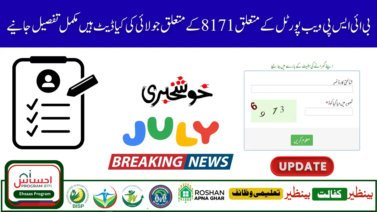 BISP 8171 July 2025 Update – Simple Guide for CNIC Check, New Registration & Rs 13,500 Payment