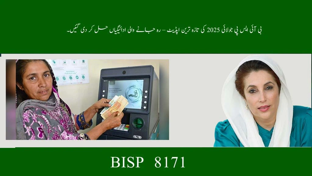 BISP Payment Released Check Status & Claim Missed Installments Now
