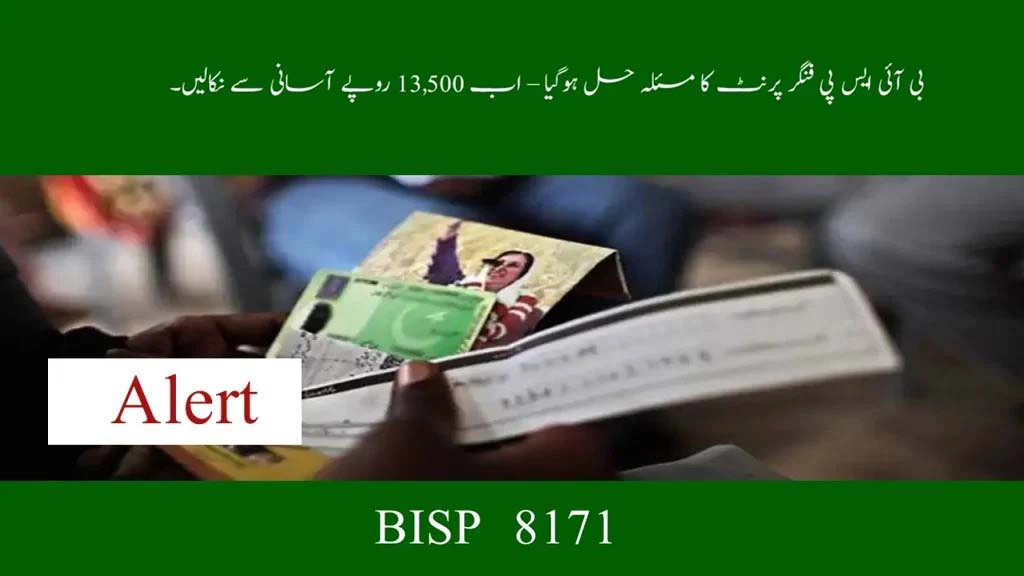 Say Goodbye to Fingerprint Problems BISP Payment Now Easier Than Ever
