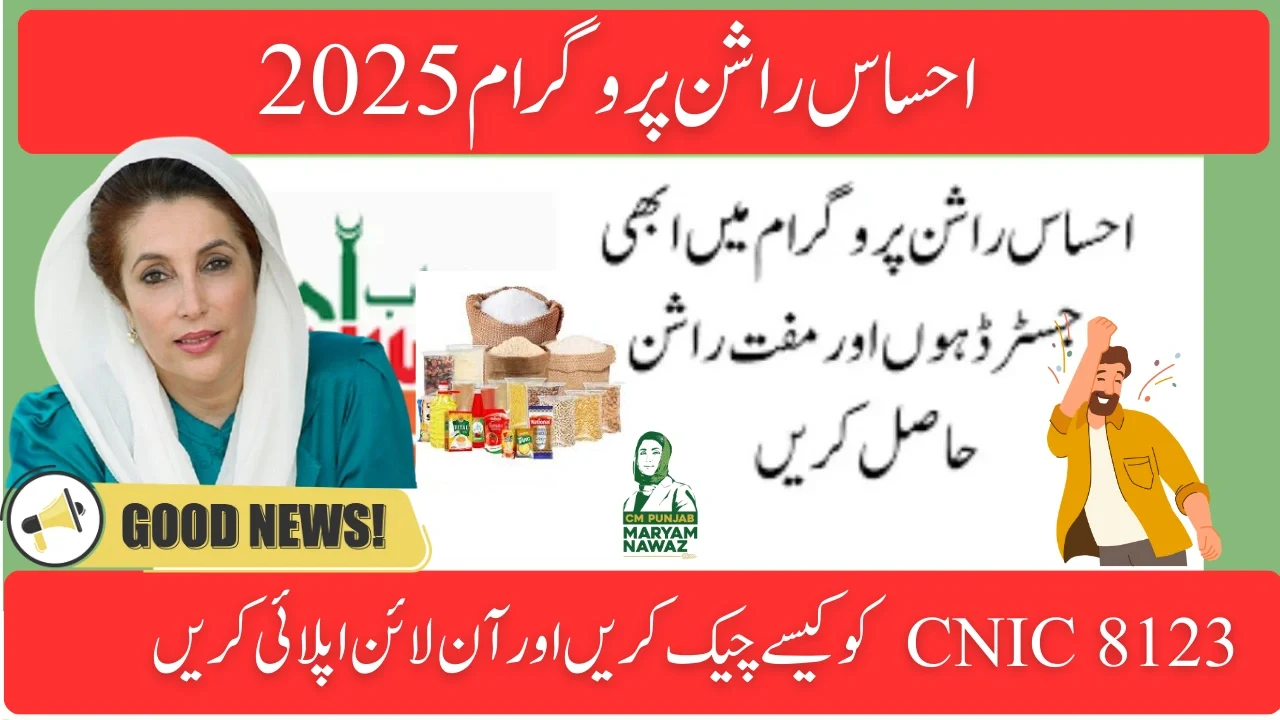 Ehsaas Rashan Program 2025 – How to Check CNIC 8123 & Apply Online