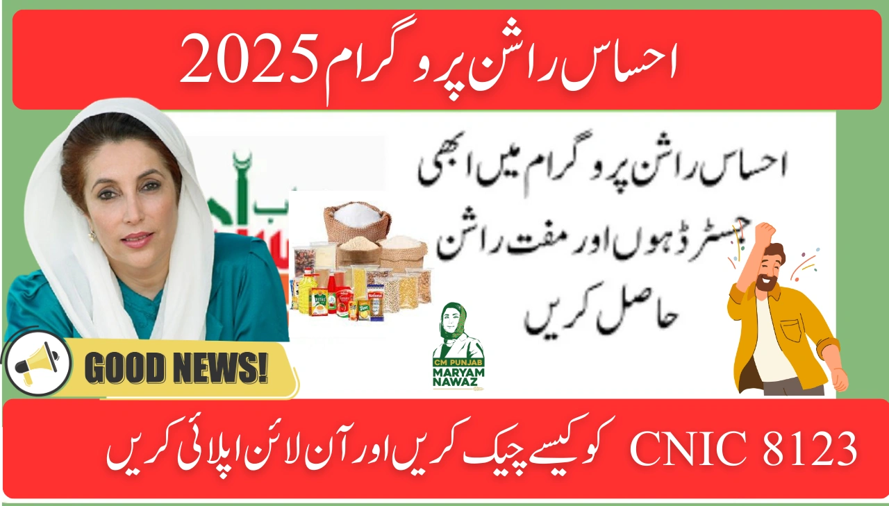 Ehsaas Rashan Program 2025 – How to Check CNIC 8123 & Apply Online