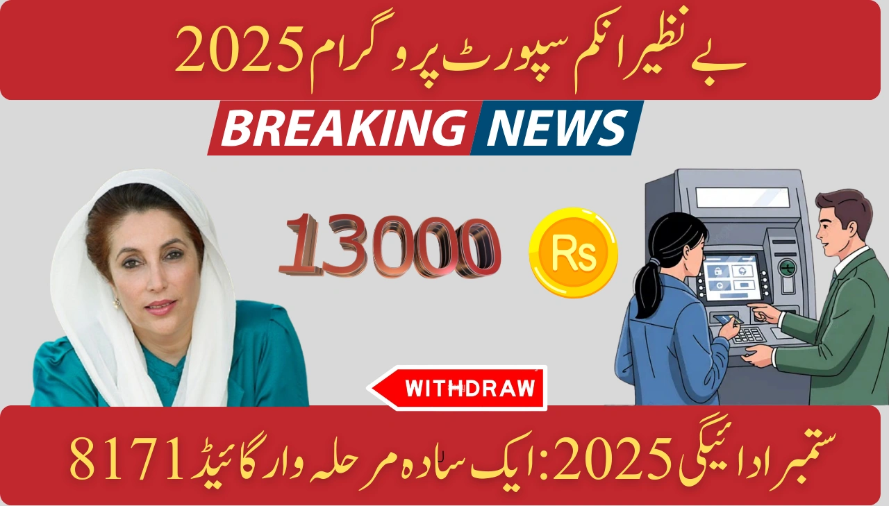 Withdrawing BISP 8171 September Payment 2025 A Simple Step-by-Step Guide