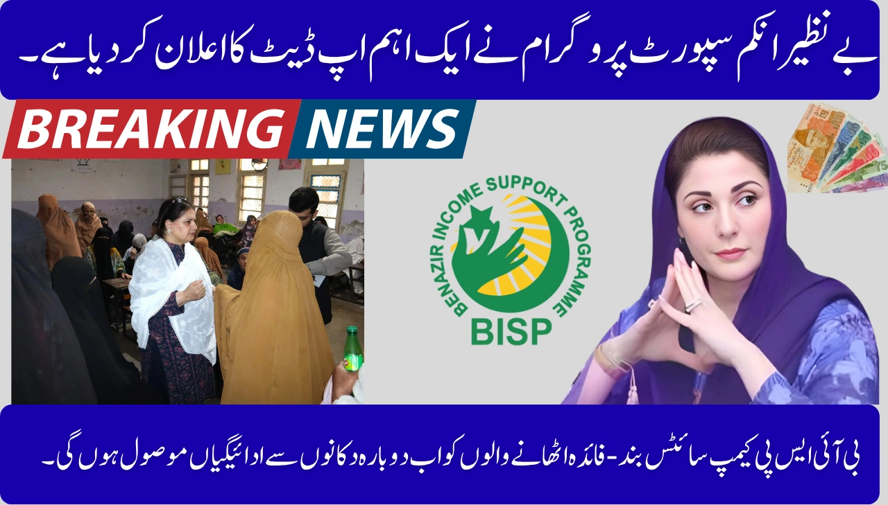 BISP Camp Sites Closed – Beneficiaries Will Now Receive Payments from Shops Again