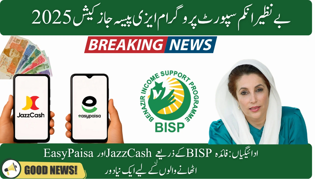 BISP Payments Through EasyPaisa & JazzCash A New Era for Beneficiaries