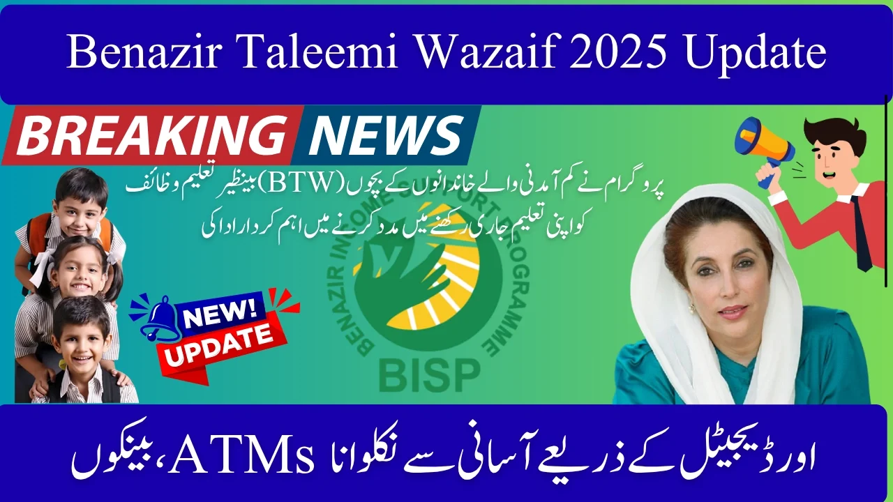 Benazir Taleemi Wazaif 2025 Update: Easier Withdrawals Through Banks, ATMs & Digital Wallets