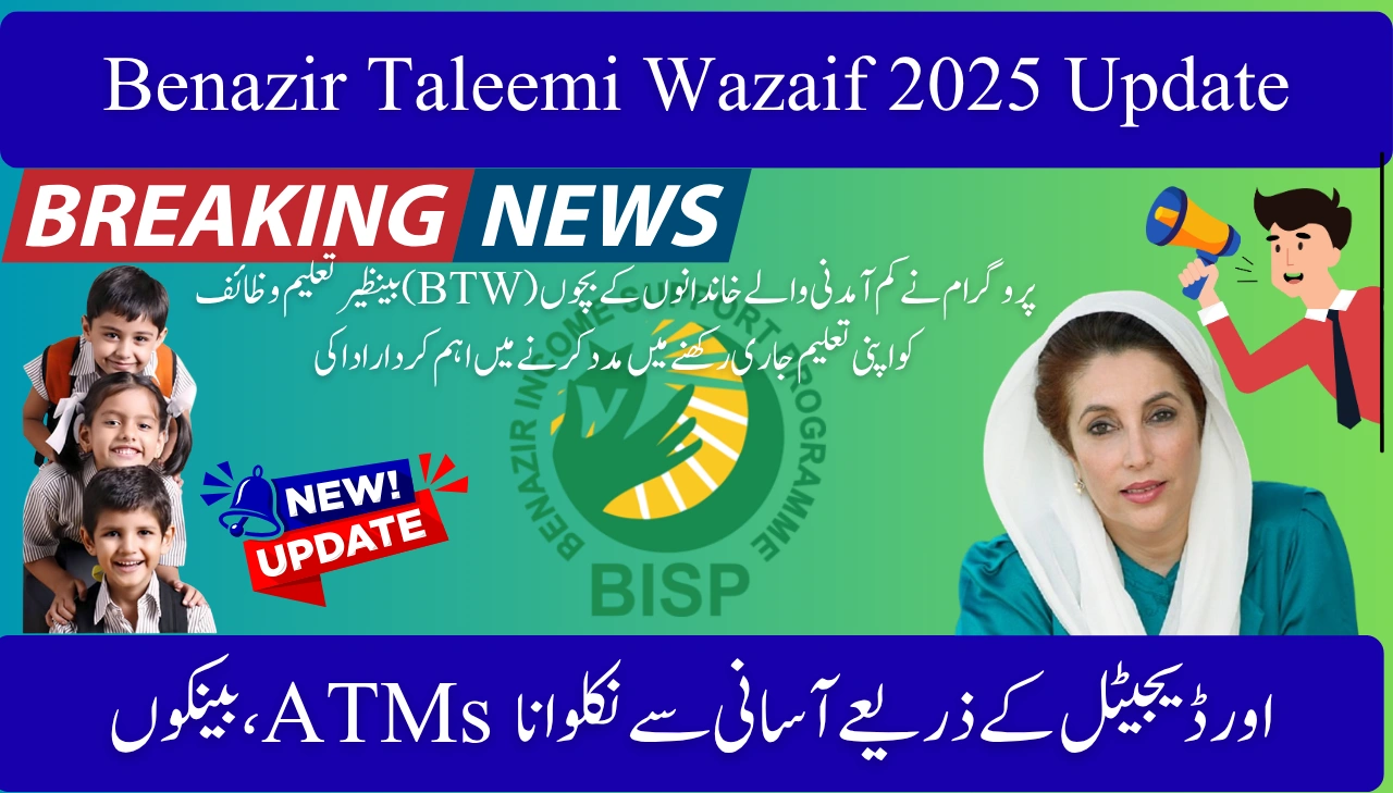 Benazir Taleemi Wazaif 2025 Update Easier Withdrawals Through Banks, ATMs & Digital Wallets