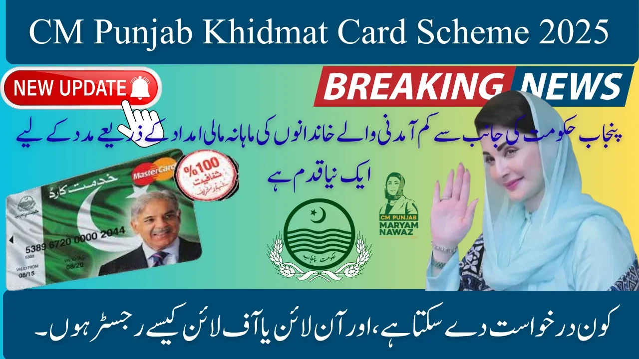 CM Punjab Khidmat Card Scheme 2025 – Easy Guide to Apply, Eligibility & Benefits