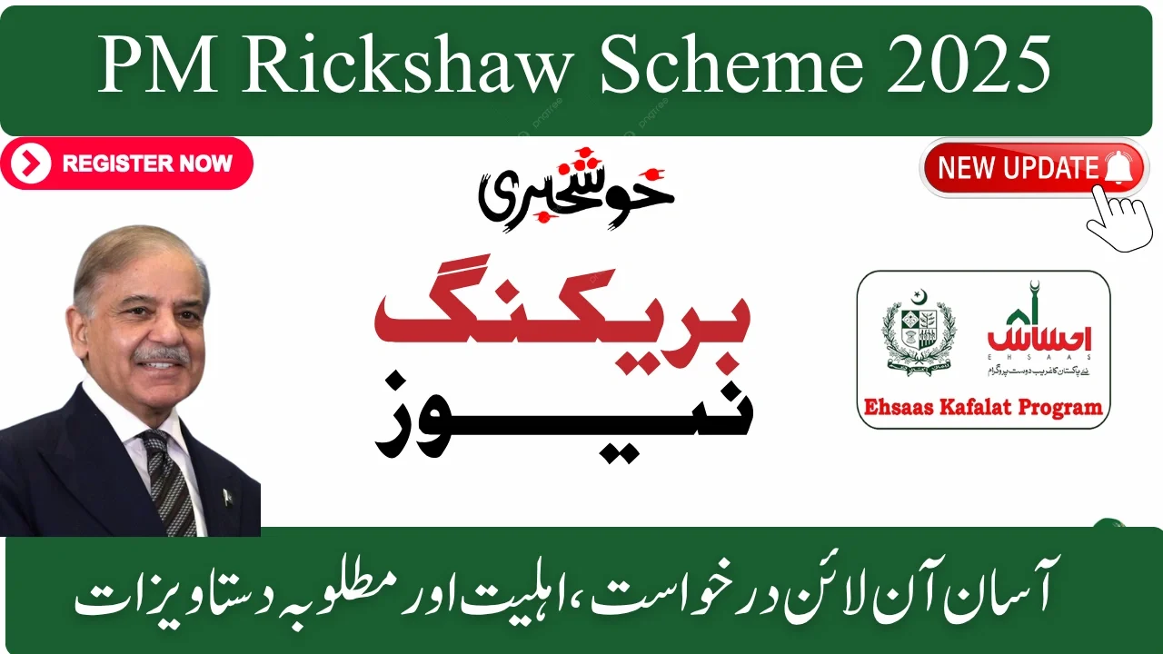PM Rickshaw Scheme 2025 – Easy Online Apply, Eligibility & Required Documents