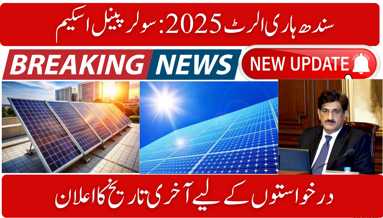 Sindh Hari Alert 2025 Final Deadline Announced for Solar Panel Scheme Applications